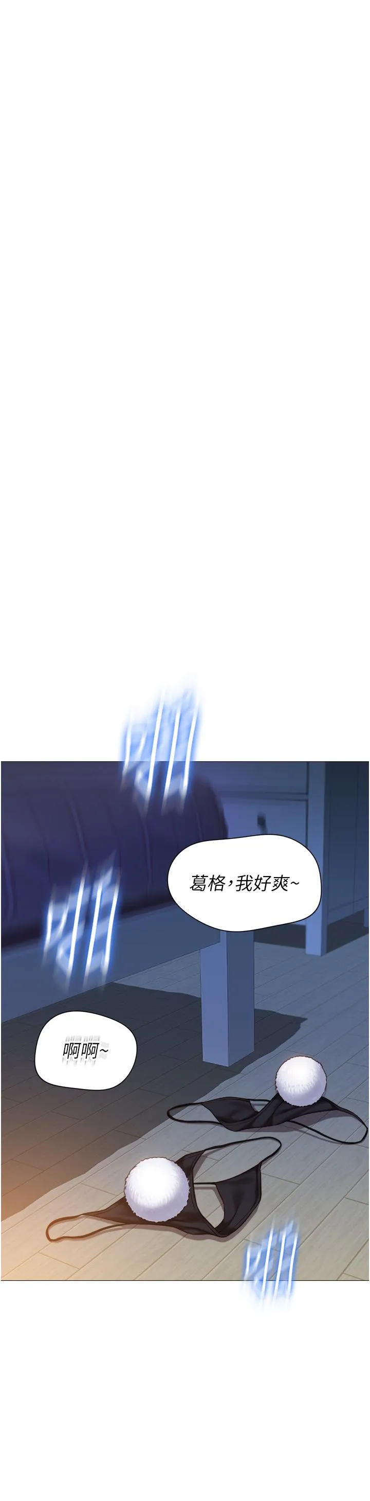 女儿闺蜜都归ME - 第116话-被女儿发现的三人关係 - page 20