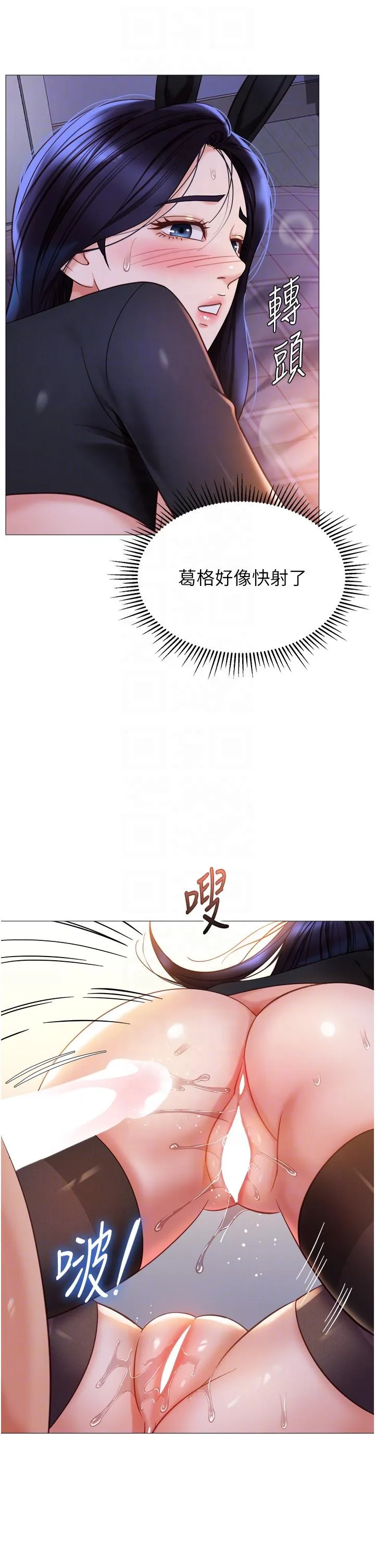 女儿闺蜜都归ME - 第116话-被女儿发现的三人关係 - page 22