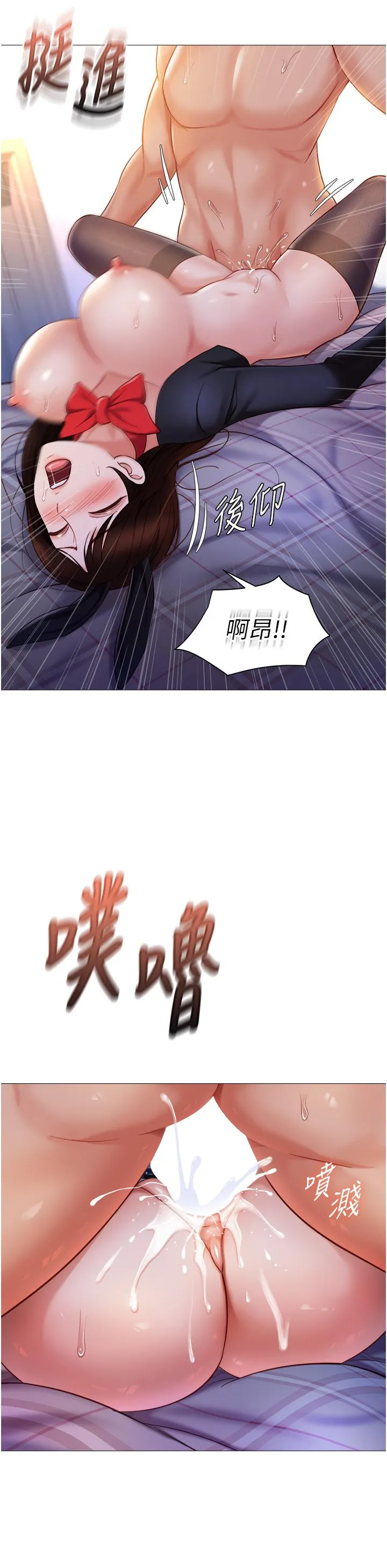 女儿闺蜜都归ME - 第116话-被女儿发现的三人关係 - page 25