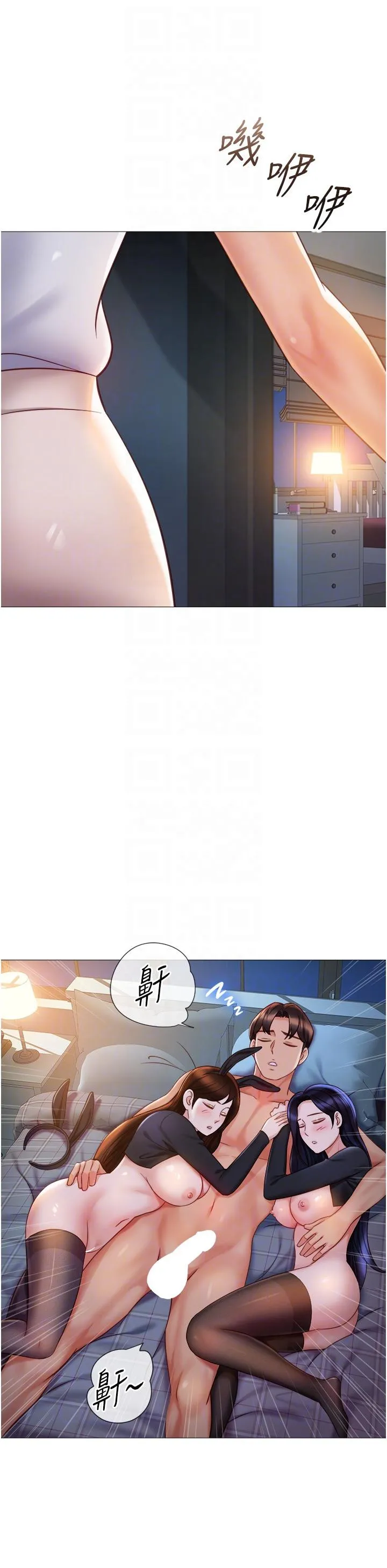 女儿闺蜜都归ME - 第116话-被女儿发现的三人关係 - page 30