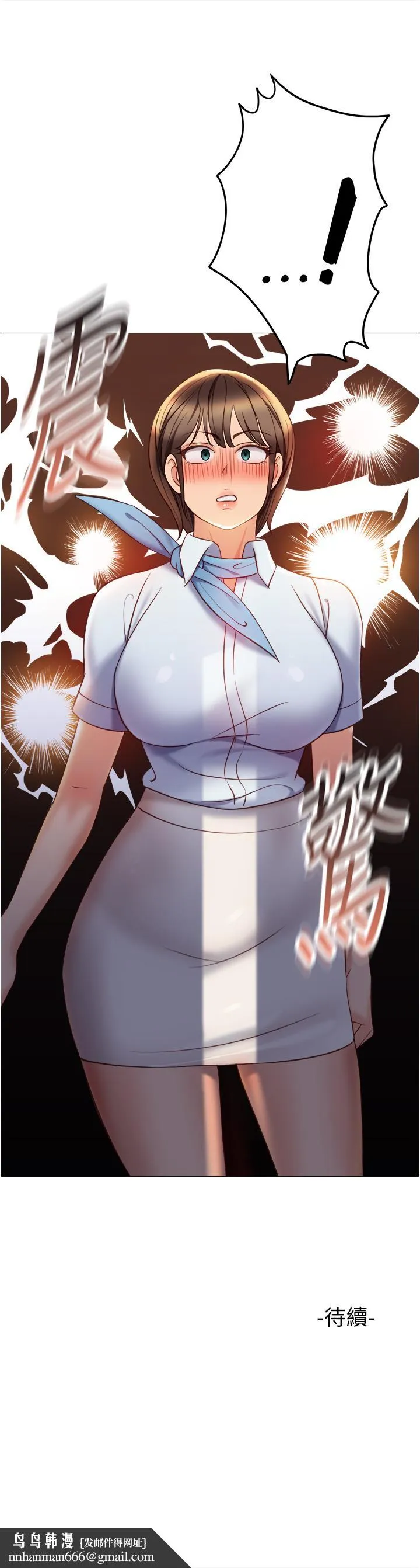 女儿闺蜜都归ME - 第116话-被女儿发现的三人关係 - page 31
