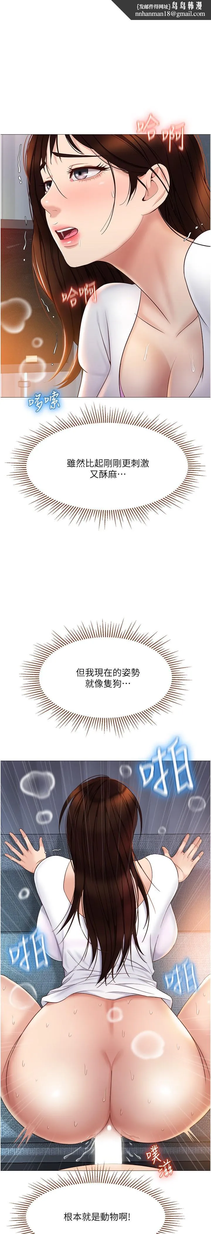 女儿闺蜜都归ME - 第33话-嚐到性爱美好的女大生 - page 1