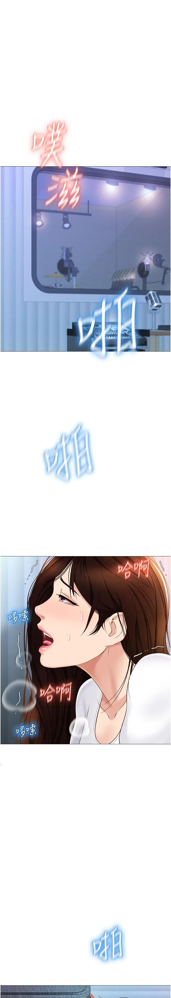女儿闺蜜都归ME - 第33话-嚐到性爱美好的女大生 - page 3