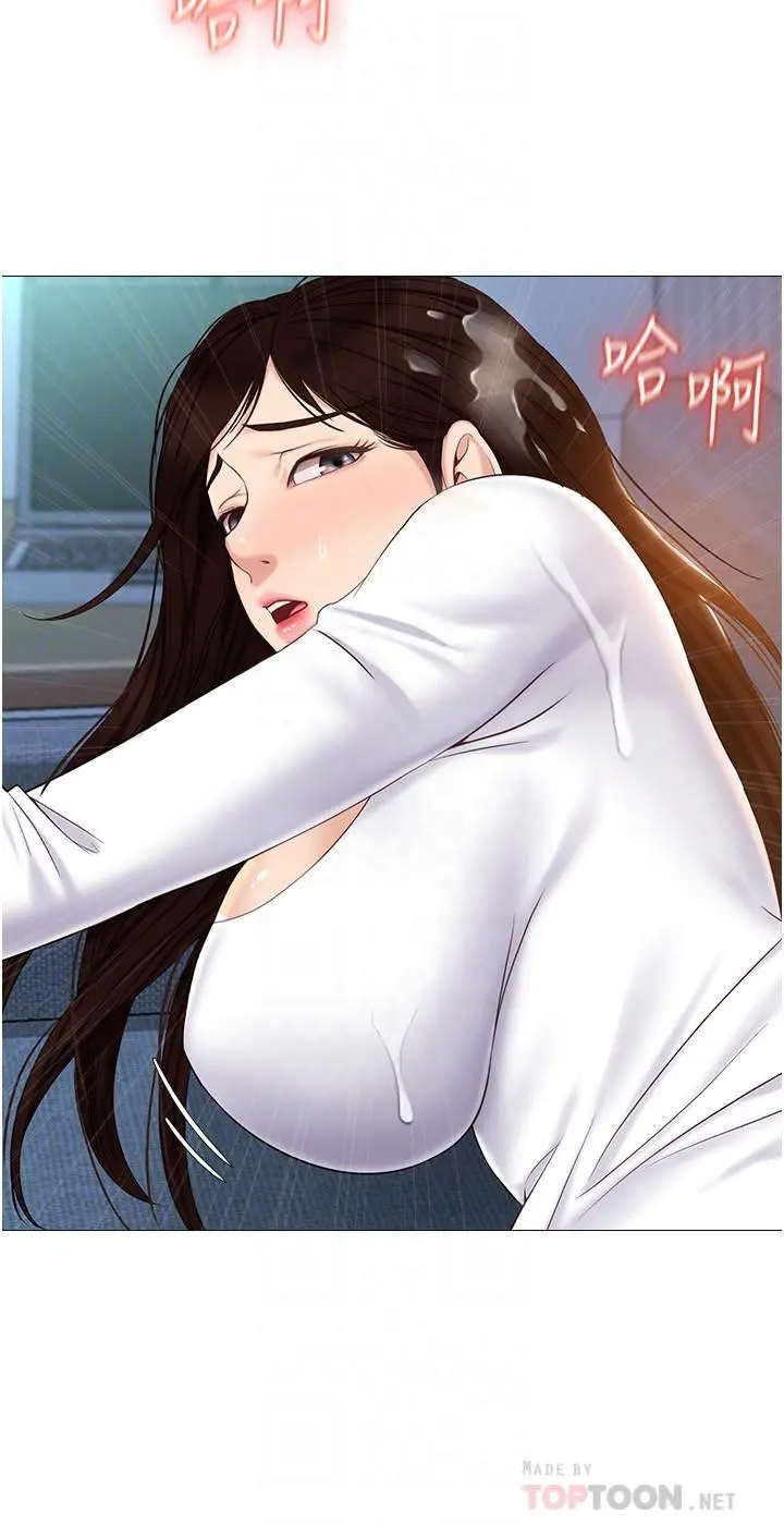 女儿闺蜜都归ME - 第33话-嚐到性爱美好的女大生 - page 8