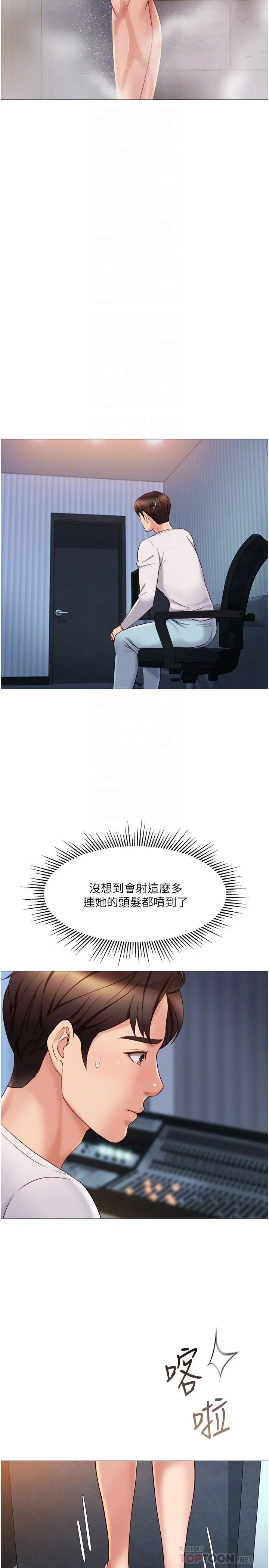 女儿闺蜜都归ME - 第33话-嚐到性爱美好的女大生 - page 10