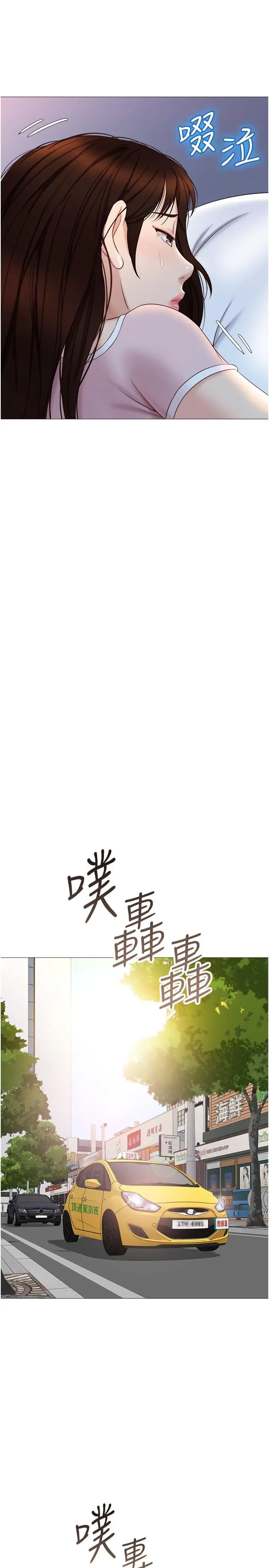 女儿闺蜜都归ME - 第33话-嚐到性爱美好的女大生 - page 21