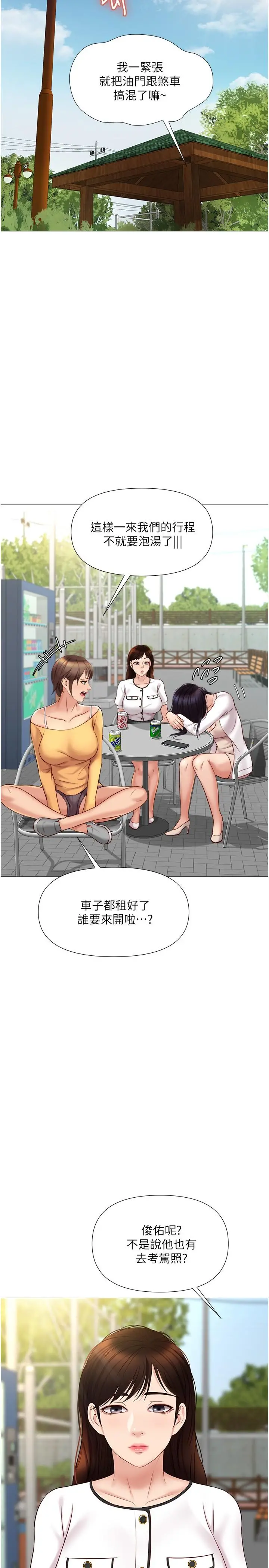 女儿闺蜜都归ME - 第33话-嚐到性爱美好的女大生 - page 26