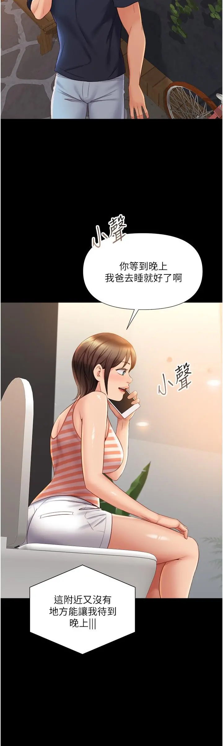 女儿闺蜜都归ME - 第37话-尽情满足你的渴望 - page 13