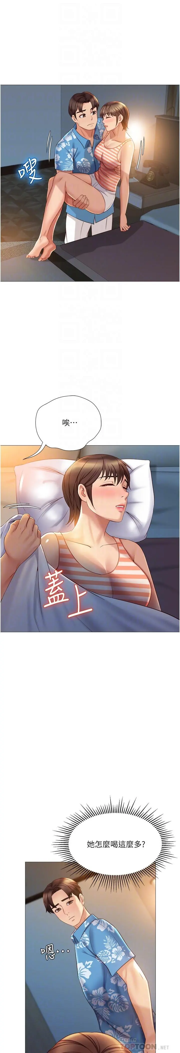 女儿闺蜜都归ME - 第37话-尽情满足你的渴望 - page 16