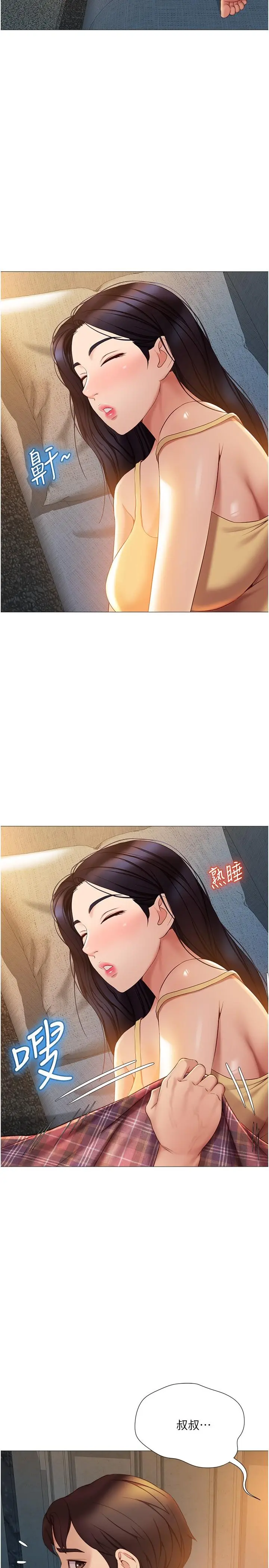 女儿闺蜜都归ME - 第37话-尽情满足你的渴望 - page 20