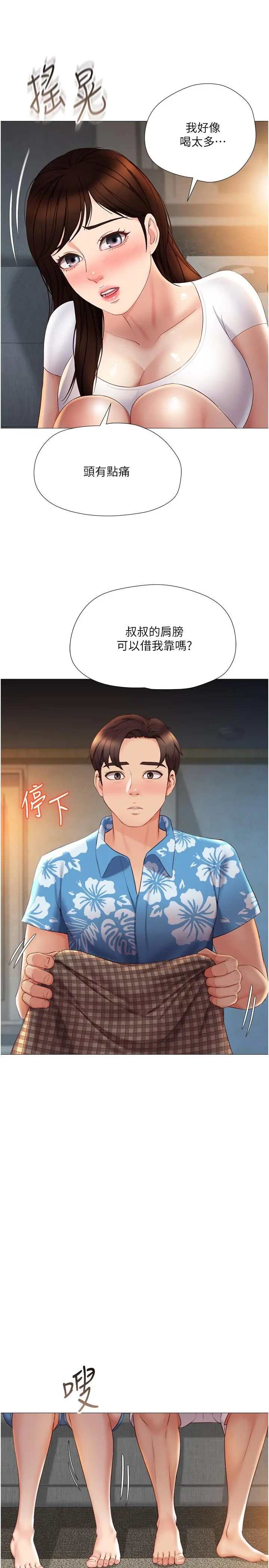 女儿闺蜜都归ME - 第37话-尽情满足你的渴望 - page 22