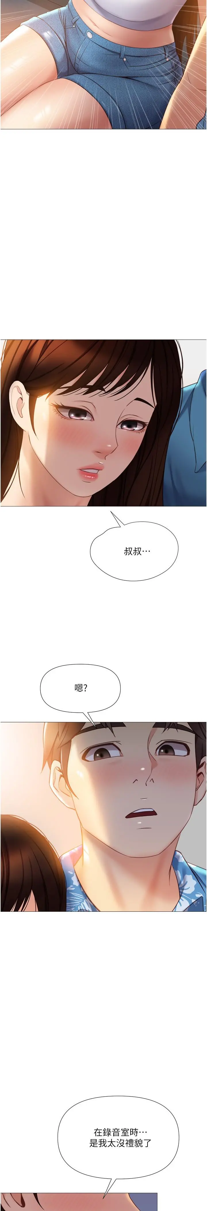 女儿闺蜜都归ME - 第37话-尽情满足你的渴望 - page 24