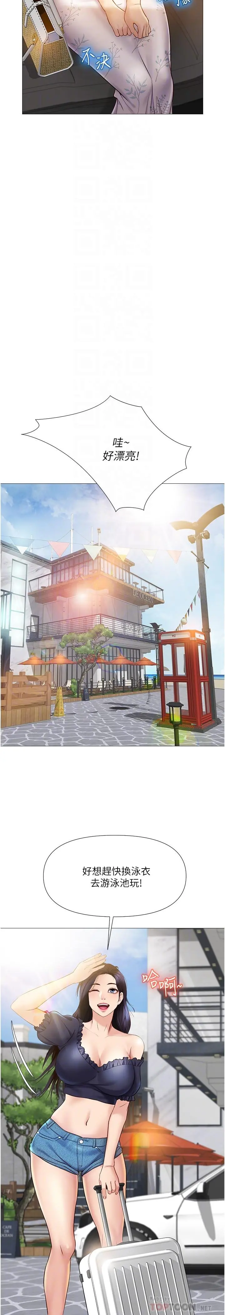 女儿闺蜜都归ME - 第34话-比基尼包不住的性感身材 - page 10