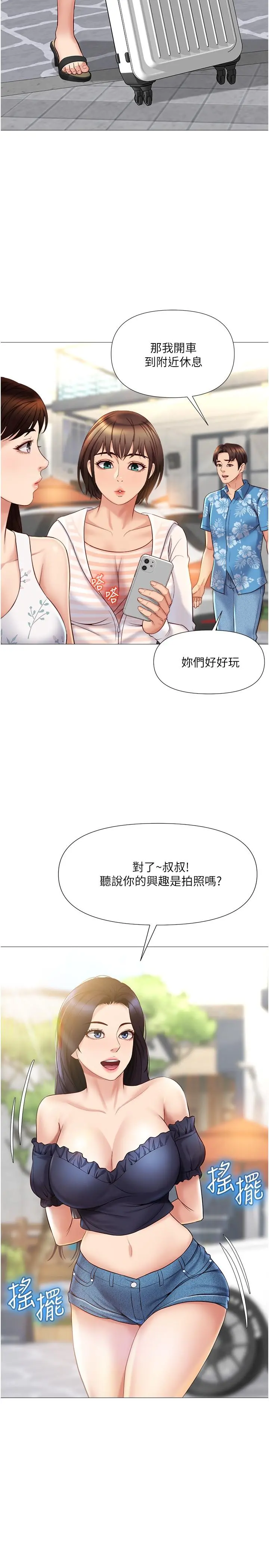 女儿闺蜜都归ME - 第34话-比基尼包不住的性感身材 - page 11