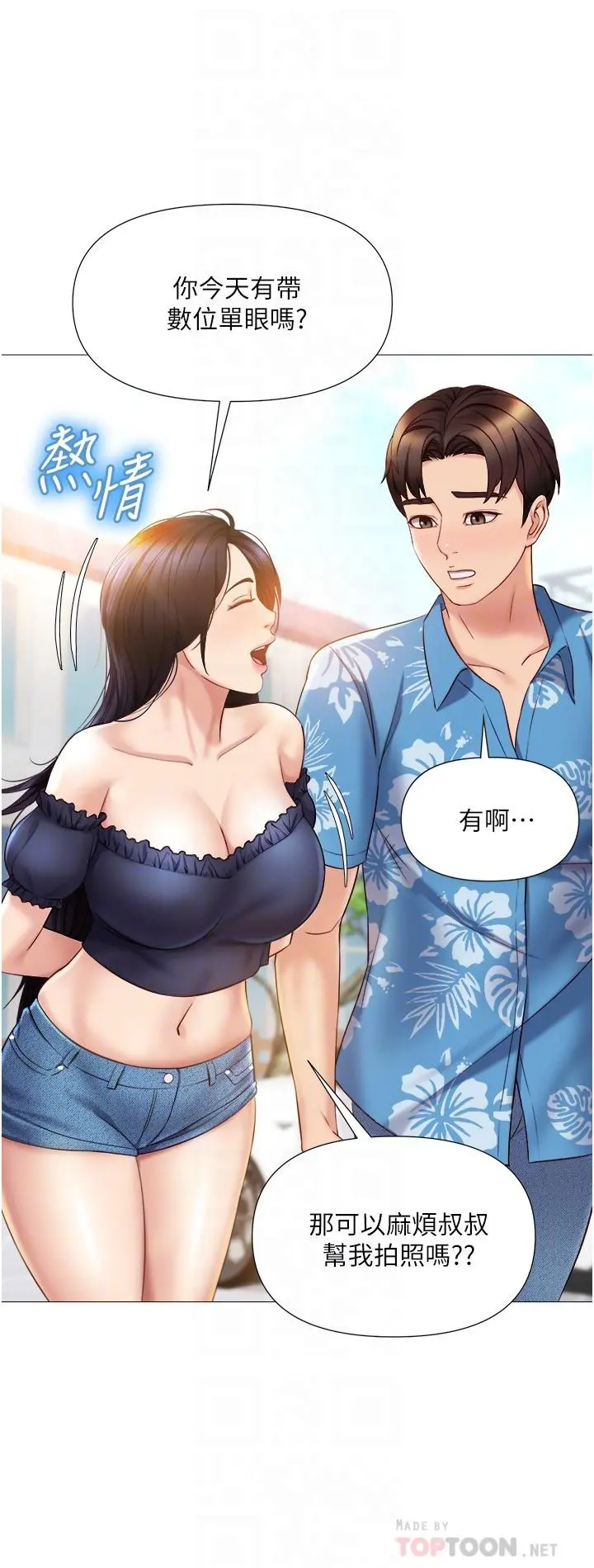 女儿闺蜜都归ME - 第34话-比基尼包不住的性感身材 - page 12