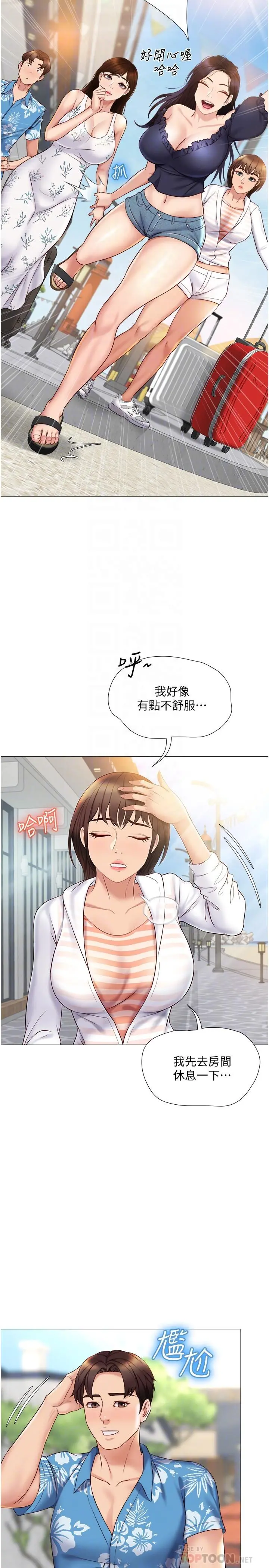 女儿闺蜜都归ME - 第34话-比基尼包不住的性感身材 - page 14