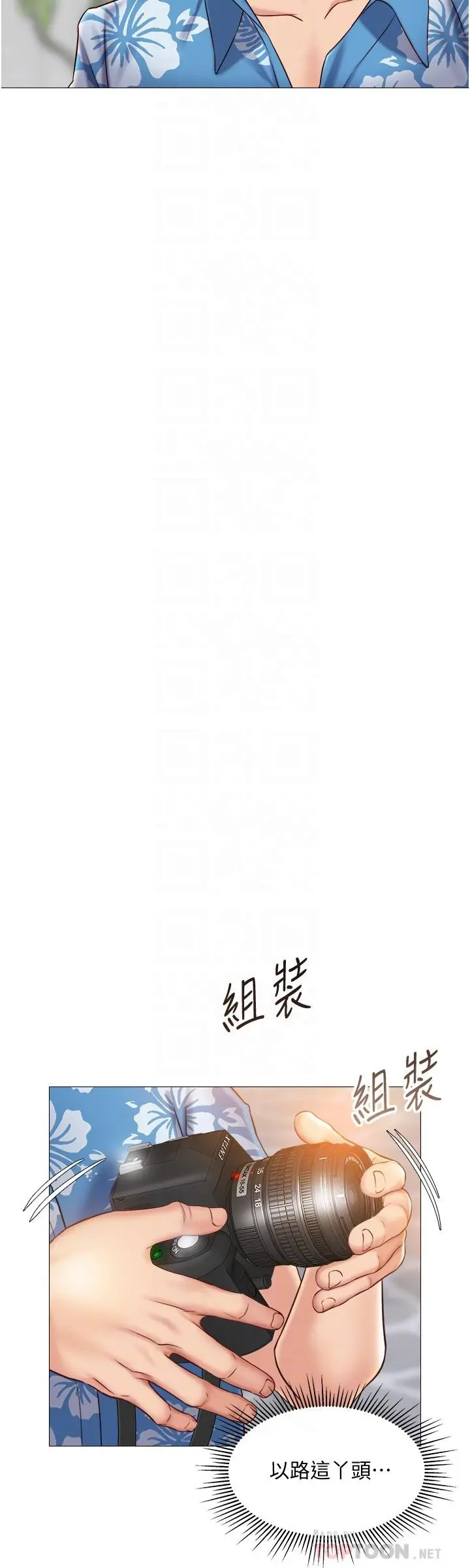 女儿闺蜜都归ME - 第34话-比基尼包不住的性感身材 - page 16