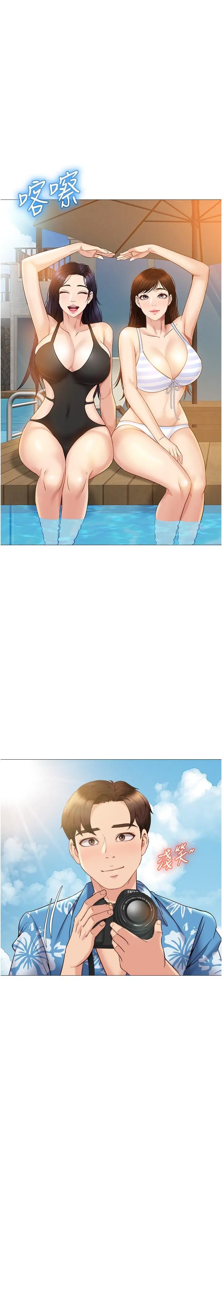 女儿闺蜜都归ME - 第34话-比基尼包不住的性感身材 - page 20