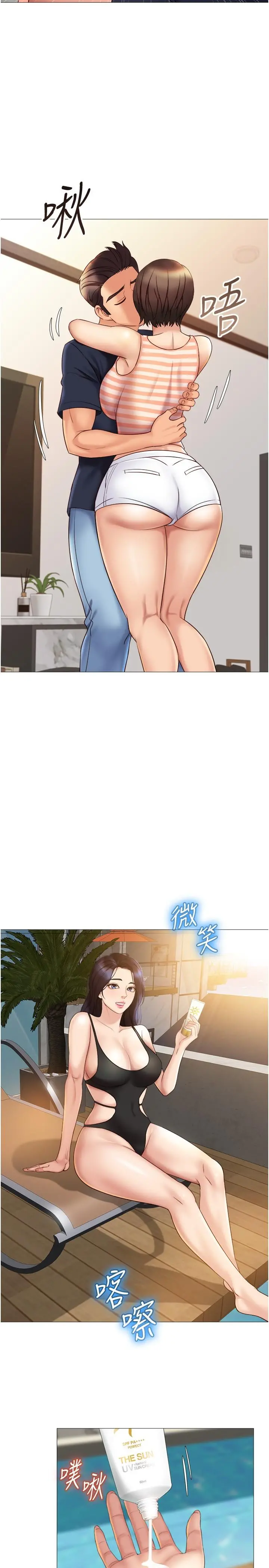 女儿闺蜜都归ME - 第34话-比基尼包不住的性感身材 - page 22