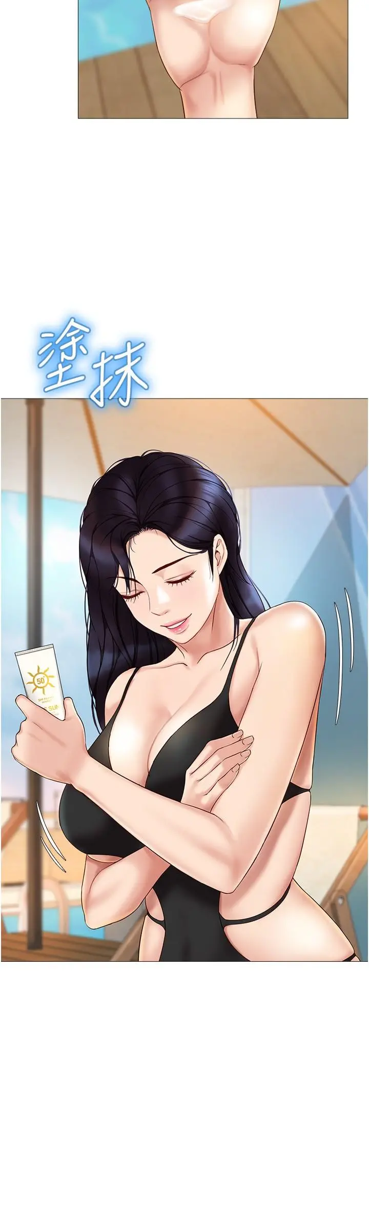 女儿闺蜜都归ME - 第34话-比基尼包不住的性感身材 - page 23
