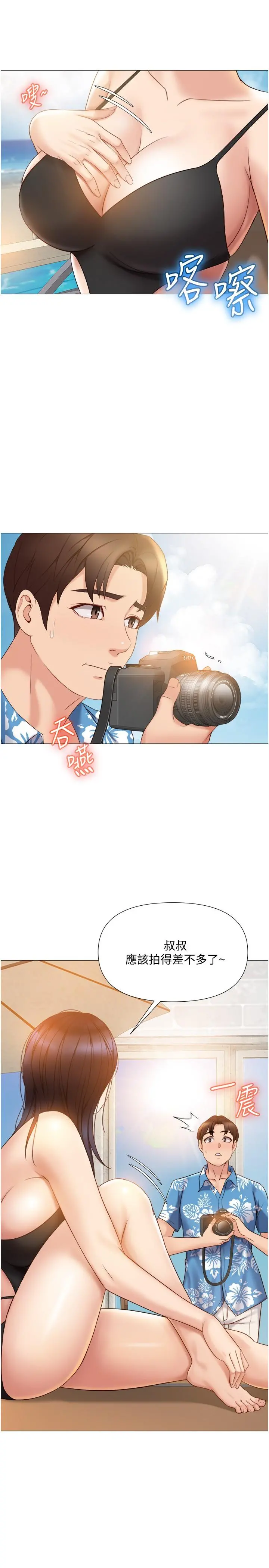女儿闺蜜都归ME - 第34话-比基尼包不住的性感身材 - page 24