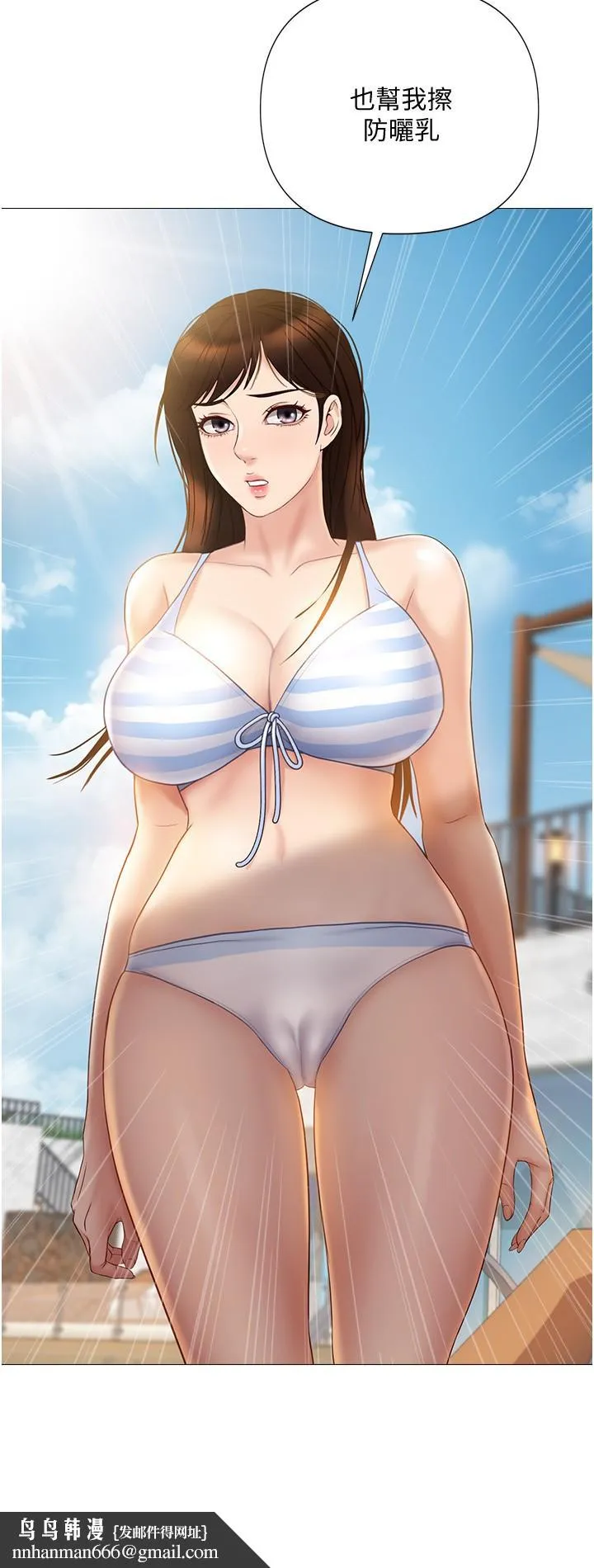 女儿闺蜜都归ME - 第34话-比基尼包不住的性感身材 - page 30