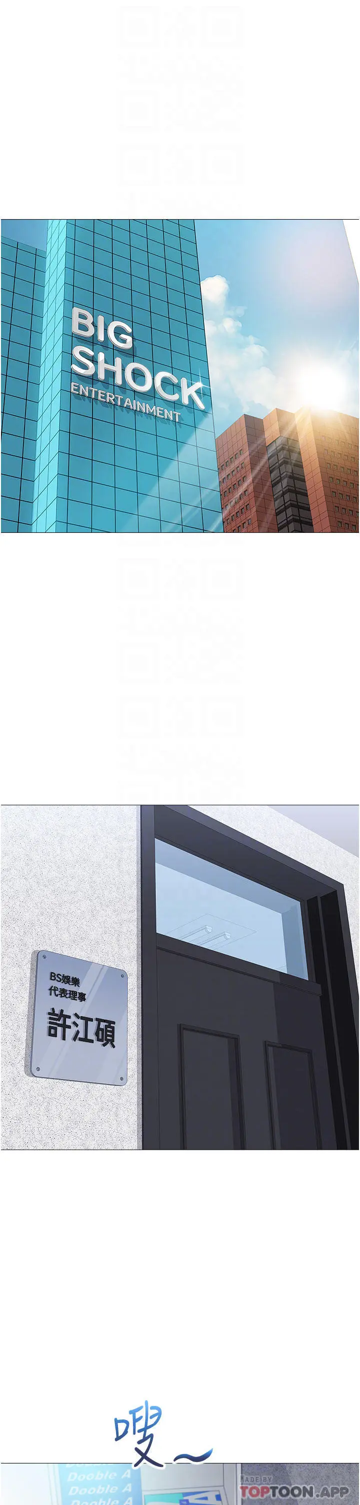 女儿闺蜜都归ME - 第79话-看我怎么教训你 - page 4