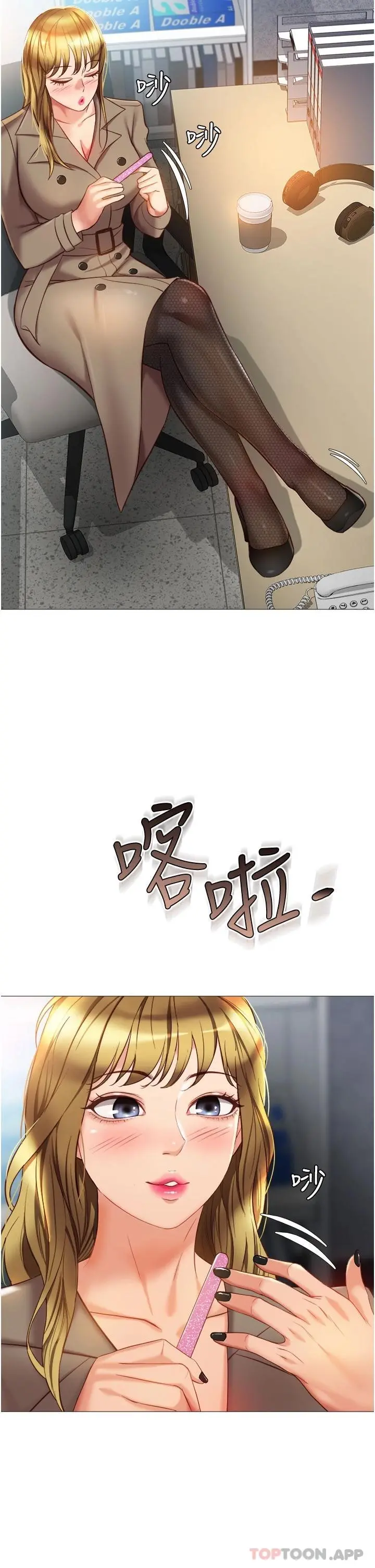 女儿闺蜜都归ME - 第79话-看我怎么教训你 - page 5