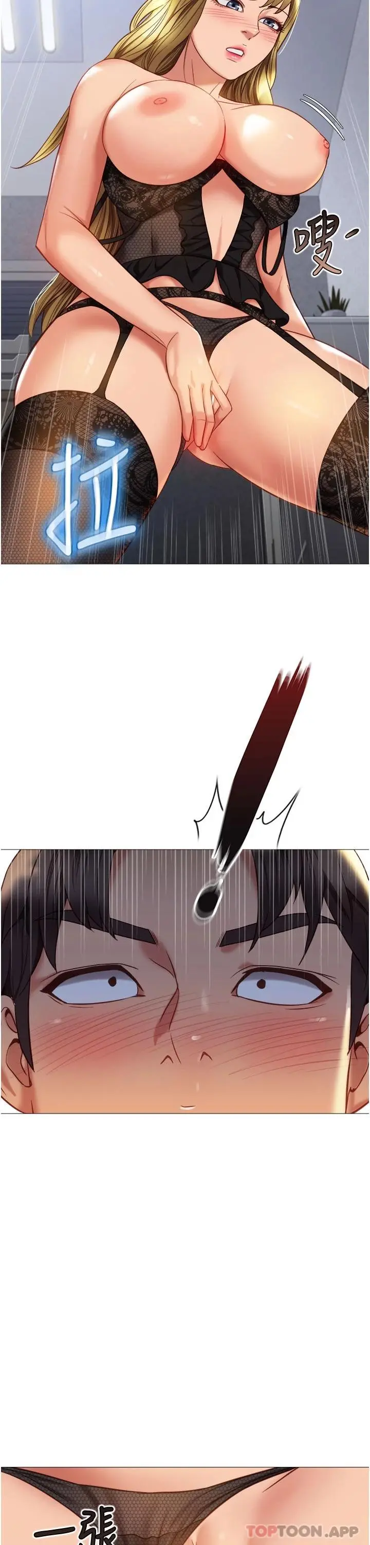 女儿闺蜜都归ME - 第79话-看我怎么教训你 - page 31