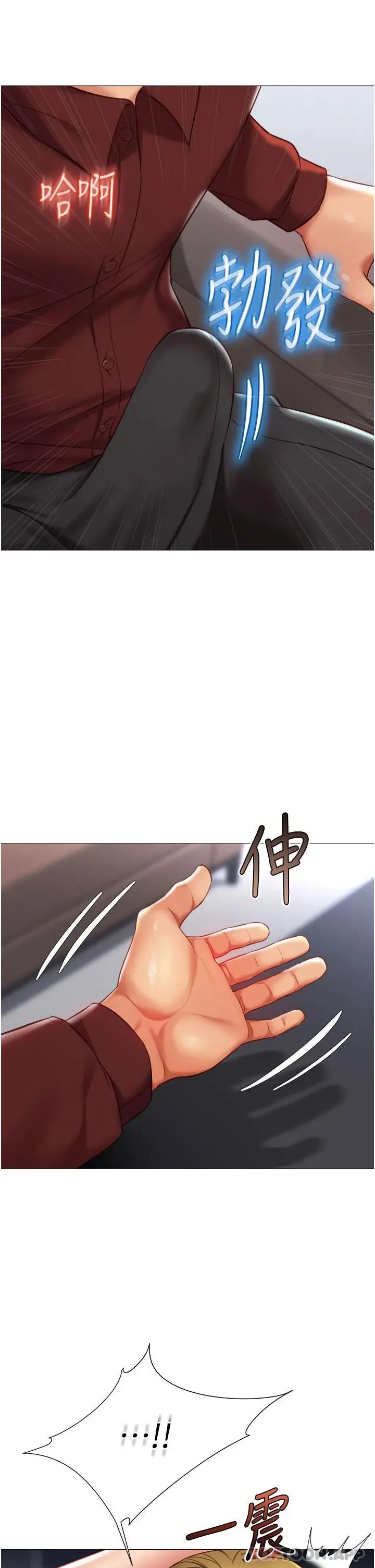女儿闺蜜都归ME - 第79话-看我怎么教训你 - page 33