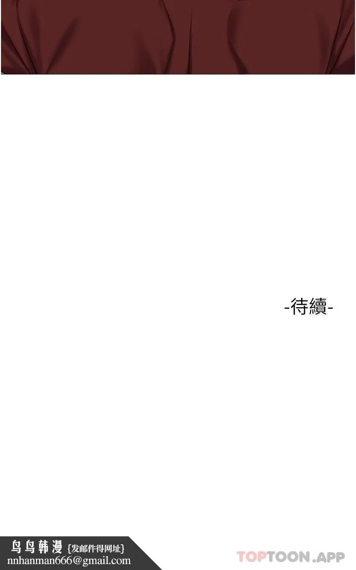 女儿闺蜜都归ME - 第79话-看我怎么教训你 - page 38