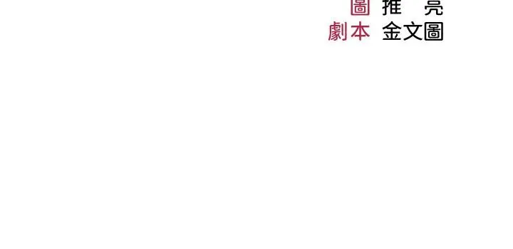 女儿闺蜜都归ME - 第24话-玩遍各种姿势的两人 - page 3