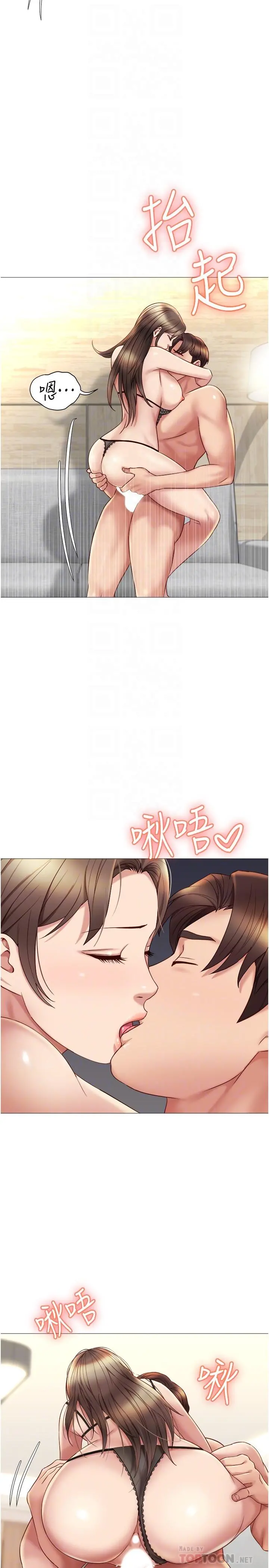 女儿闺蜜都归ME - 第24话-玩遍各种姿势的两人 - page 8