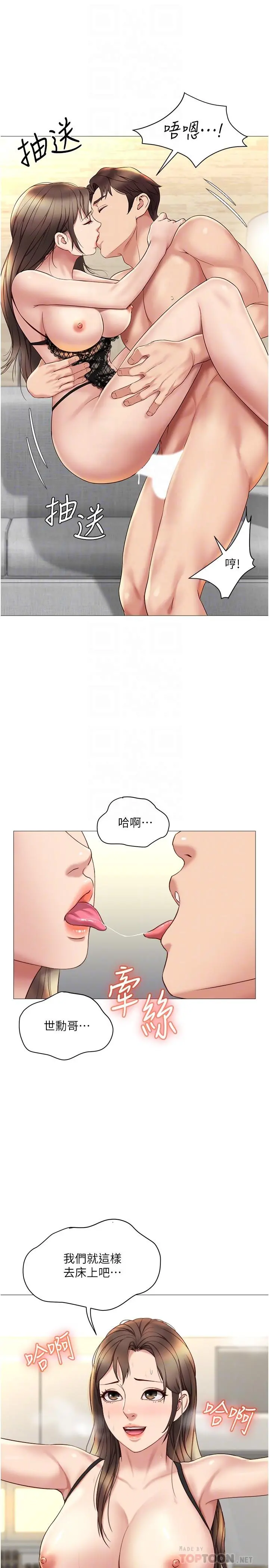 女儿闺蜜都归ME - 第24话-玩遍各种姿势的两人 - page 10