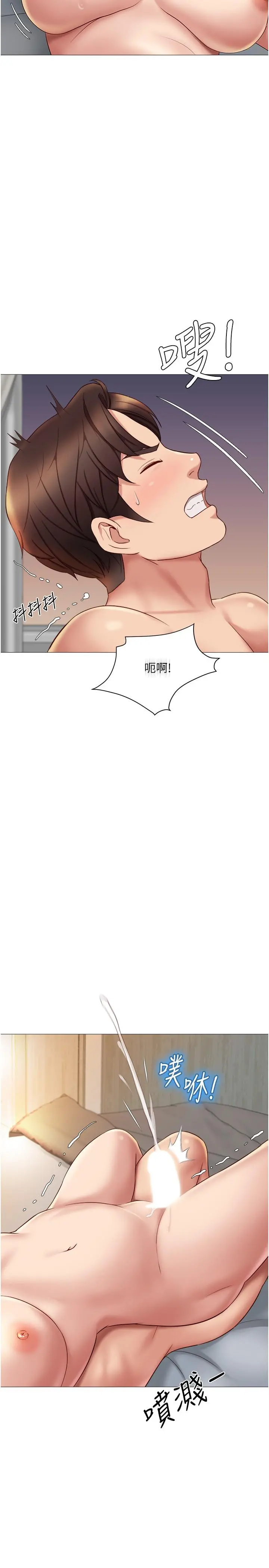 女儿闺蜜都归ME - 第24话-玩遍各种姿势的两人 - page 14