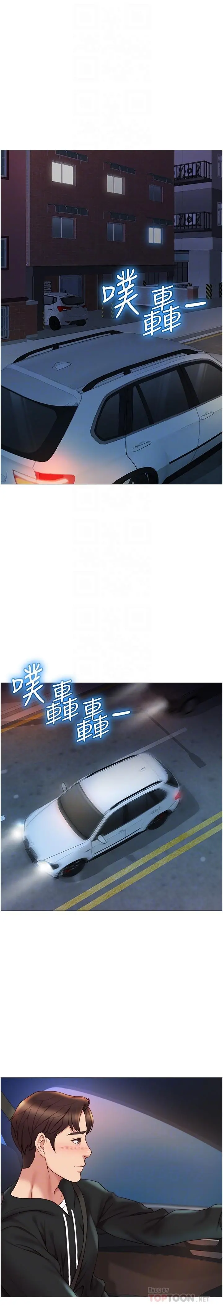 女儿闺蜜都归ME - 第24话-玩遍各种姿势的两人 - page 17