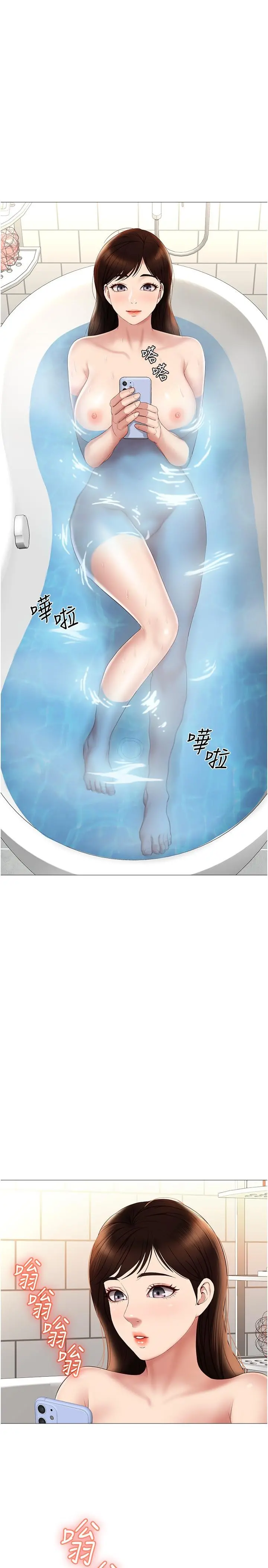 女儿闺蜜都归ME - 第24话-玩遍各种姿势的两人 - page 29