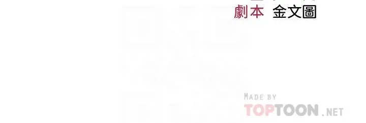 女儿闺蜜都归ME - 第14话-渴望你从后面上我 - page 6