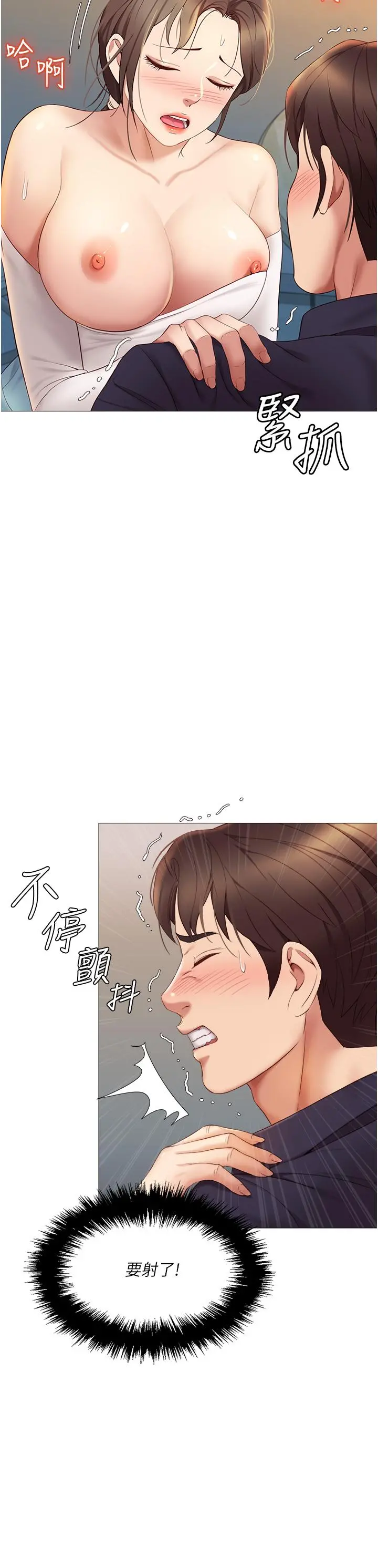 女儿闺蜜都归ME - 第14话-渴望你从后面上我 - page 9
