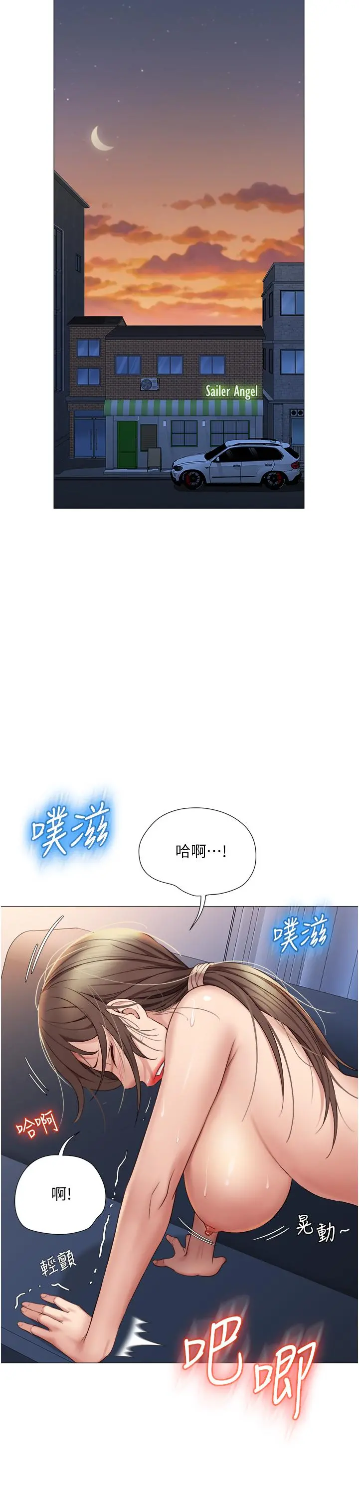 女儿闺蜜都归ME - 第14话-渴望你从后面上我 - page 28