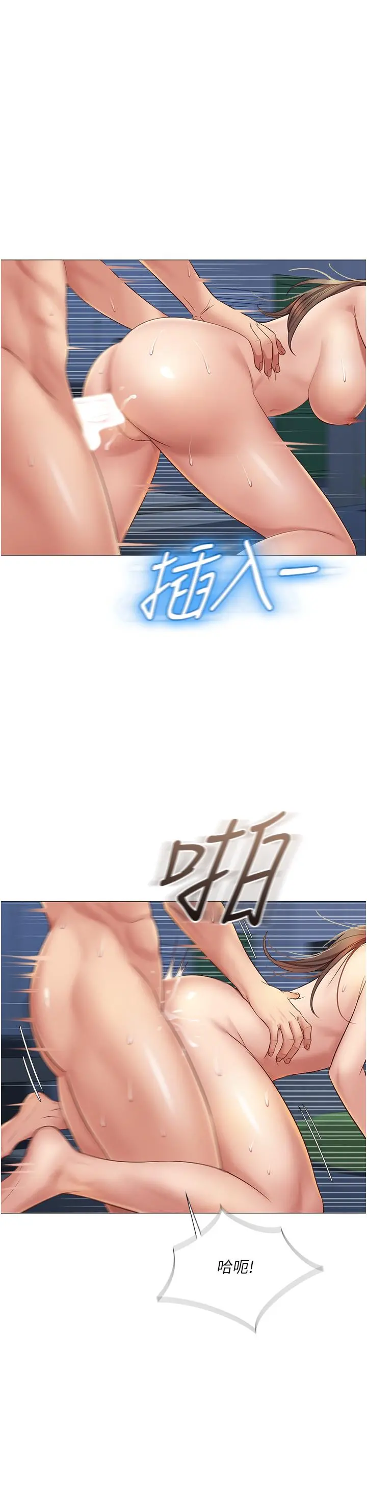 女儿闺蜜都归ME - 第14话-渴望你从后面上我 - page 29