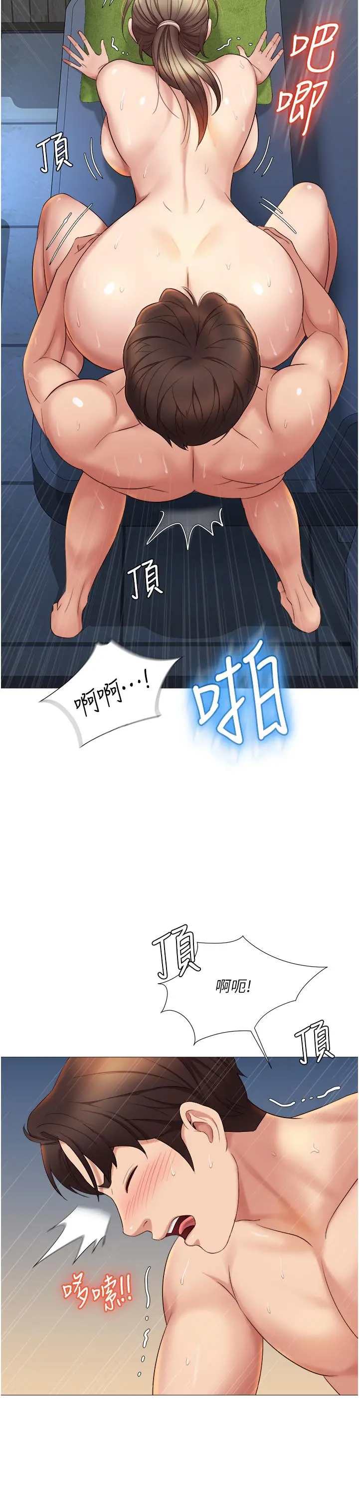 女儿闺蜜都归ME - 第14话-渴望你从后面上我 - page 31