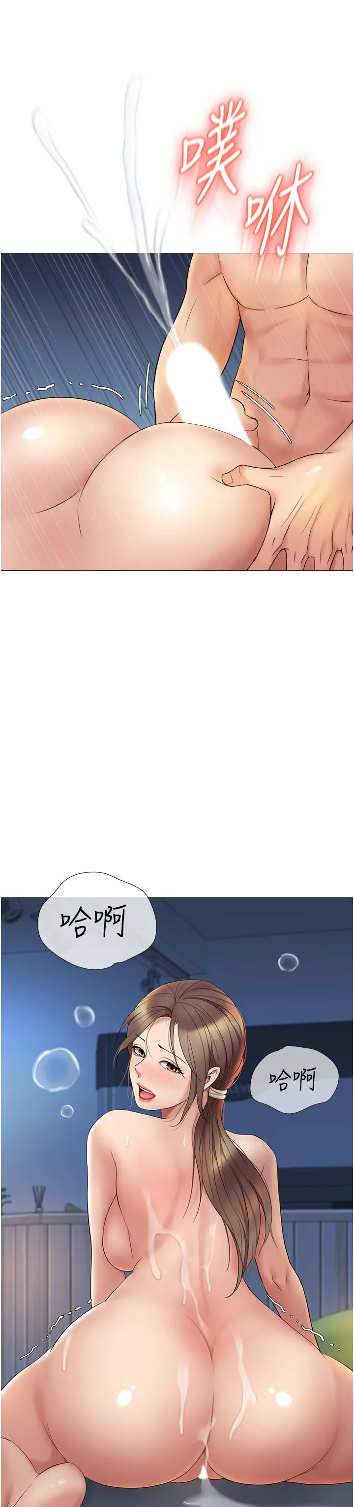 女儿闺蜜都归ME - 第14话-渴望你从后面上我 - page 32