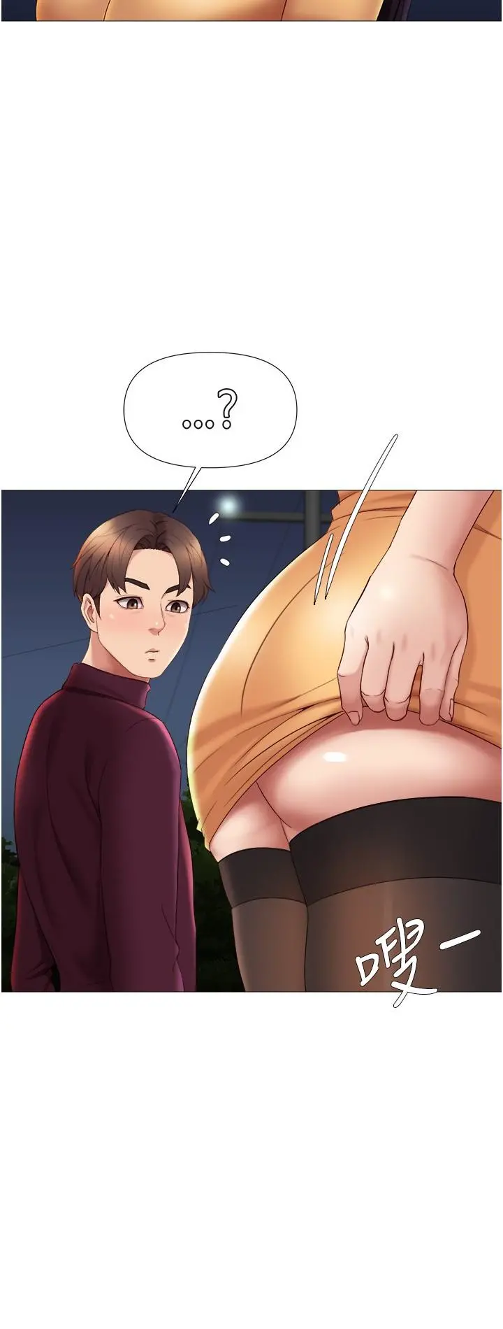女儿闺蜜都归ME - 第18话-沉浸在车震快感中 - page 25