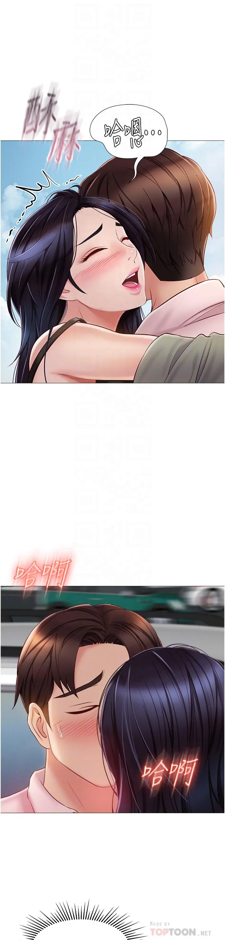 女儿闺蜜都归ME - 第44话-爸爸在打野炮？ - page 6