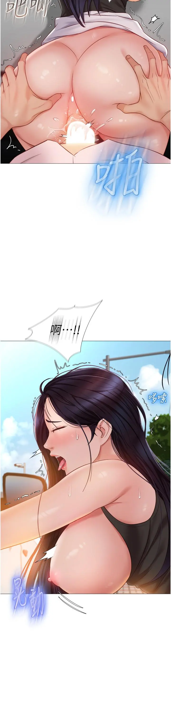 女儿闺蜜都归ME - 第44话-爸爸在打野炮？ - page 21