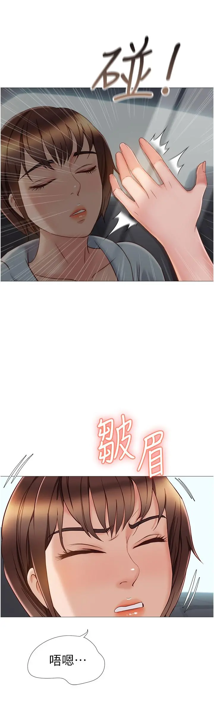 女儿闺蜜都归ME - 第44话-爸爸在打野炮？ - page 22