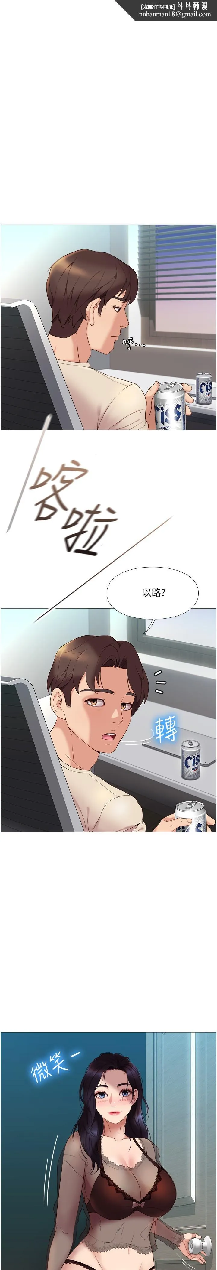 女儿闺蜜都归ME - 第3话-紧实又稚嫩的她 - page 1