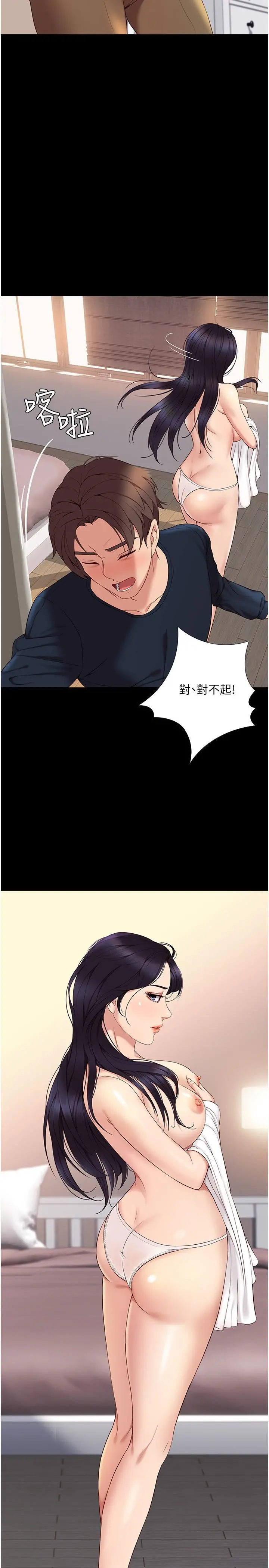 女儿闺蜜都归ME - 第3话-紧实又稚嫩的她 - page 5