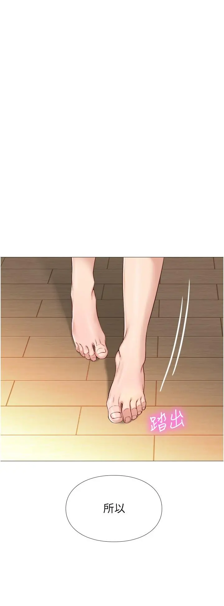 女儿闺蜜都归ME - 第3话-紧实又稚嫩的她 - page 11